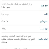 سینک دو لگن آلتون|مصالح و تجهیزات ساختمان|تهران, بهداشت|دیوار