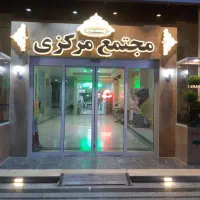 واحد ۹۴ متری مطب پزشکی