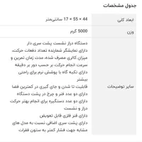 دستگاه  دراز نشست تن تاک|تجهیزات ورزشی|اصفهان, عسگریه|دیوار