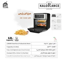 سرخ کن رژیمی کلورانس مدل ۱۲۰۰۰با جوجه گردان و طبقه|اجاق گاز و لوازم برقی پخت‌وپز|مشهد, هنرور|دیوار
