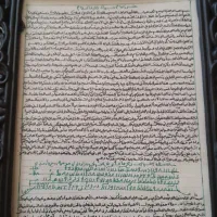 فروش،تابلو حرز امام جواد|تابلو، نقاشی، عکس|مشهد, نوید|دیوار