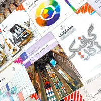 کتاب های منابع کنکور کارشناسی هنر ۱۴۰۵|کتاب و مجله آموزشی|مرند, |دیوار