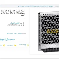 منبع تغذیه 108 وات 24 ولت DC اشنایدر ۴.۵ امپر