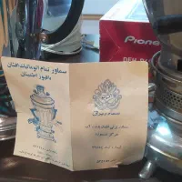 دو عدد سماور نفتی برقی