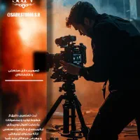 عکاسی و فیلمبرداری مجالس.تبلیغاتی و صنعتی وگرافیست|خدمات پذیرایی، مراسم|شیراز, ارم|دیوار