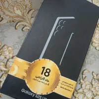 Galaxy s25 ultra|موبایل|قزوین, |دیوار