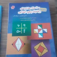 کتاب ۱۱۰۰تست پنجم