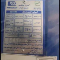 کولر ابی مشهد دوام