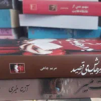 رمان ایرانی