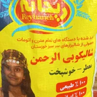 برنج عنبر بو