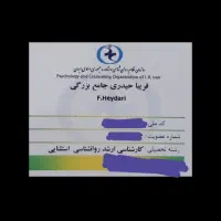 تراپیست، روانشناس و مشاوره خانواده|خدمات آرایشگری و زیبایی|سنندج, |دیوار