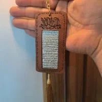 حرز امام جواد علیه السلام