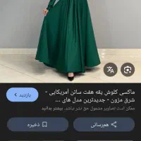 لباس