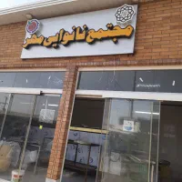 همکار خانم جهت بسته بندی