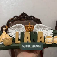 استند اسم کودک و بزرگسال