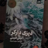 کتاب دیزی دارک/کتابجنایی/رمان