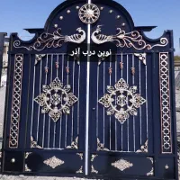 درب آهنی حیاط ، باغ و ویلا