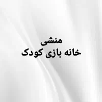 مربی کودک