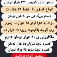 بشتابید بشتابید فروش فوق العاده|جواهرات|دوگنبدان, |دیوار