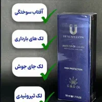 ضد لک برای ازبین بردن تیرگیهای پوست