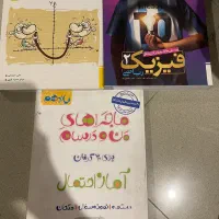 کتاب های کنکوری و درسی رشته ریاضی|کتاب و مجله آموزشی|سمنان, |دیوار