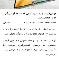 آنر هانر x7c