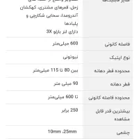تلسکوپ زیتازی مدل F60090|کوهنوردی و کمپینگ|یزد, |دیوار