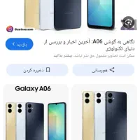 گوشی a06