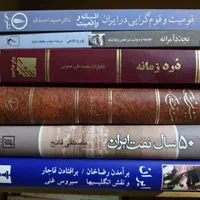 ۱۷ جلد کتاب تاریخی ادبی سیاسی