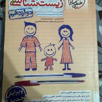 کتاب تست
