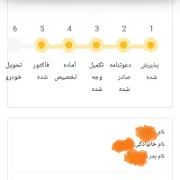کوییک آماده تحویل ،فاکتور شده|خودرو سواری و وانت|بافت, |دیوار
