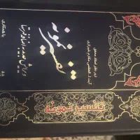 تفسیر نمونه هفت جلد