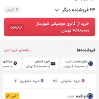 گیتار p70 نو|گیتار، بیس، امپلیفایر|صباشهر, |دیوار