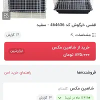 قفس پرنده|لوازم جانبی حیوانات|اردبیل, |دیوار
