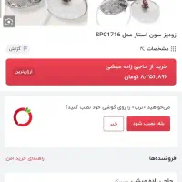 زودپز ۷ لیتری 7 استار|ظروف پخت‌وپز|اهواز, فاز ۲ پادادشهر|دیوار
