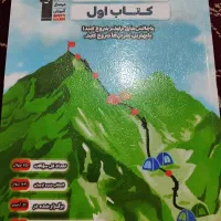 کتاب کمک درسی|کتاب و مجله آموزشی|ملایر, |دیوار