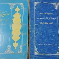 کتاب دعا ها واذکار راه ها