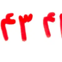 سیمکارت رند مناسب تبلیغات و بیلبورد100 43 43 0912