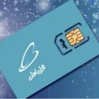 سیمکارت همراه اول ۰۹۱۴۳۱۰۱۰۰۵