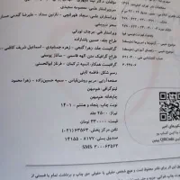 کتاب کمک درسی کنکوری|کتاب و مجله آموزشی|ری, دیلمان|دیوار