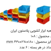 پالتت جدید ابزار|ابزارآلات|تهران, تهرانسر غربی|دیوار