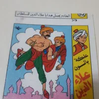 عکس آدامس قدیمی عربی سوریه ای علاءالدین