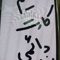 سیم کارت دائمی همراه اول 0912