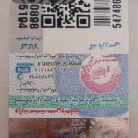 لیبل امنیتی طرح شبنم قدیمی (نوستالژی و کلکسیونی)