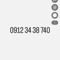 خط 912
