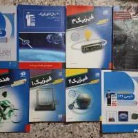 فروش چند جلد کتاب آموزشی و کنکوری