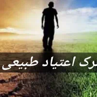 ترک اعتیاد مواد سنتی صنعتی سیگار قلیان شربت طبیعی|خدمات آرایشگری و زیبایی|مشهد, وکیل‌آباد|دیوار