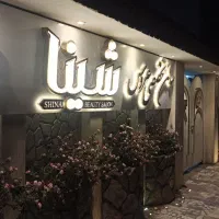 استخدام مژهکار، با سابقه کاری خوب در سالن شینا