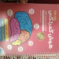 کتاب کمک درسی ابتدایی  و زبان