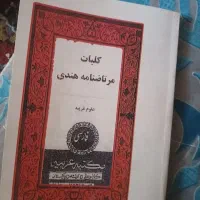 طالع بینی هندی
